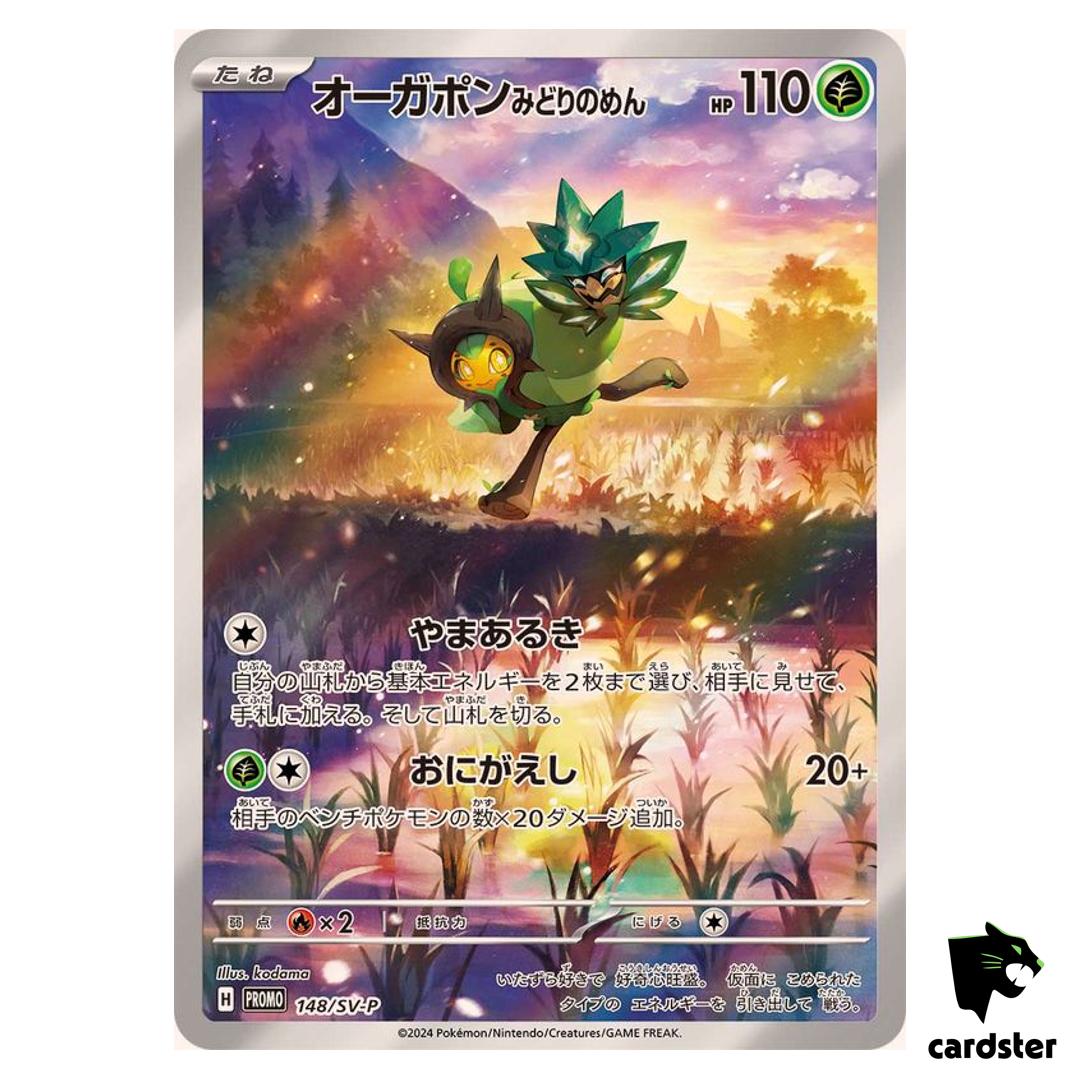 Teal Mask Ogerpon PROMO 148/SV-P from Special Jumbo Card Set Pokemon Japan