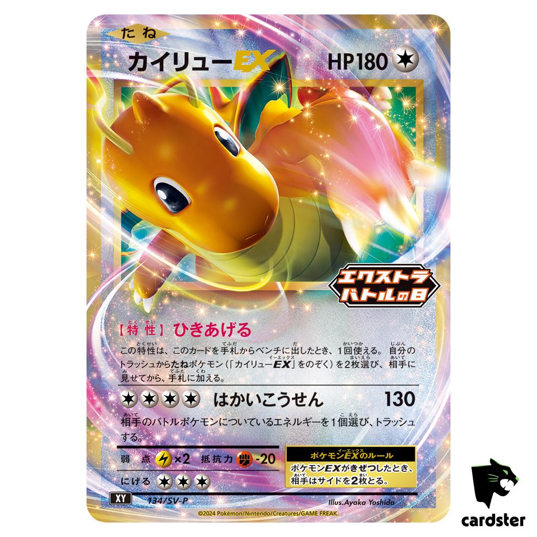 Dragonite EX 134/SV-P Extra Battle Day PROMO Pokemon Japanese Scarlet Violet