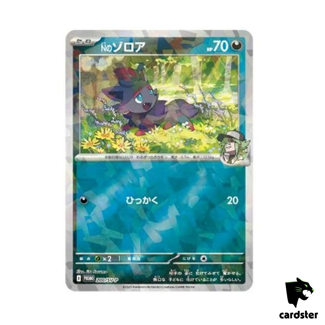 [SEALED] N s Zorua [PROMO] 200/SV-P SV9 Battle Partners Pokemon Japanese
