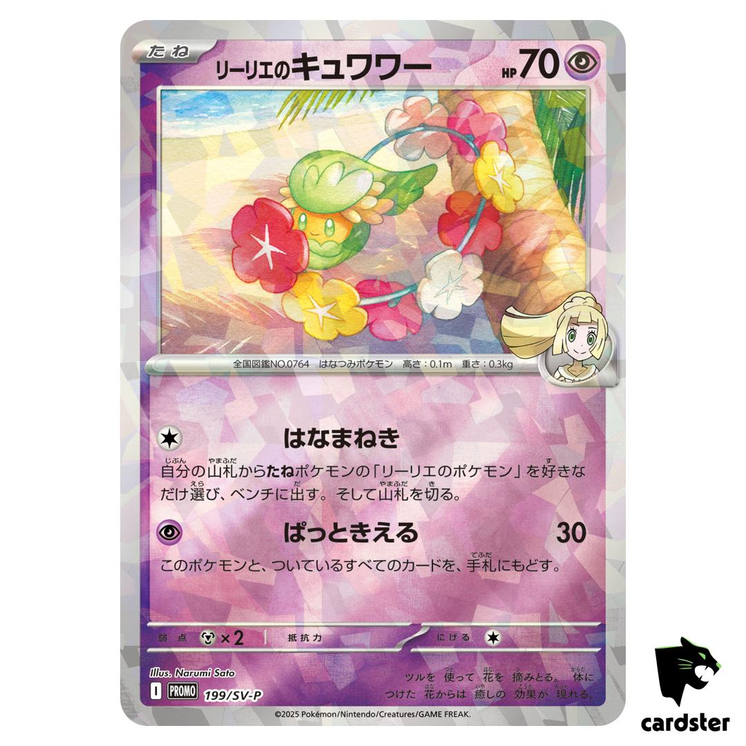 [SEALED] Lillie s Comfey [PROMO] 199/SV-P SV9 Battle Partners Pokemon Japan