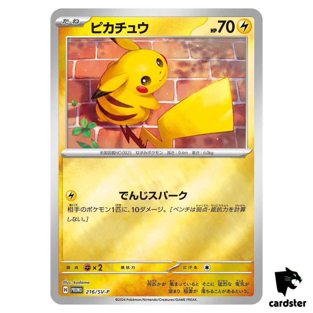 Pikachu [Promo] 216/SV-P 2024 Summer Pokemon Promo Pack Pokemon Card Japanes
