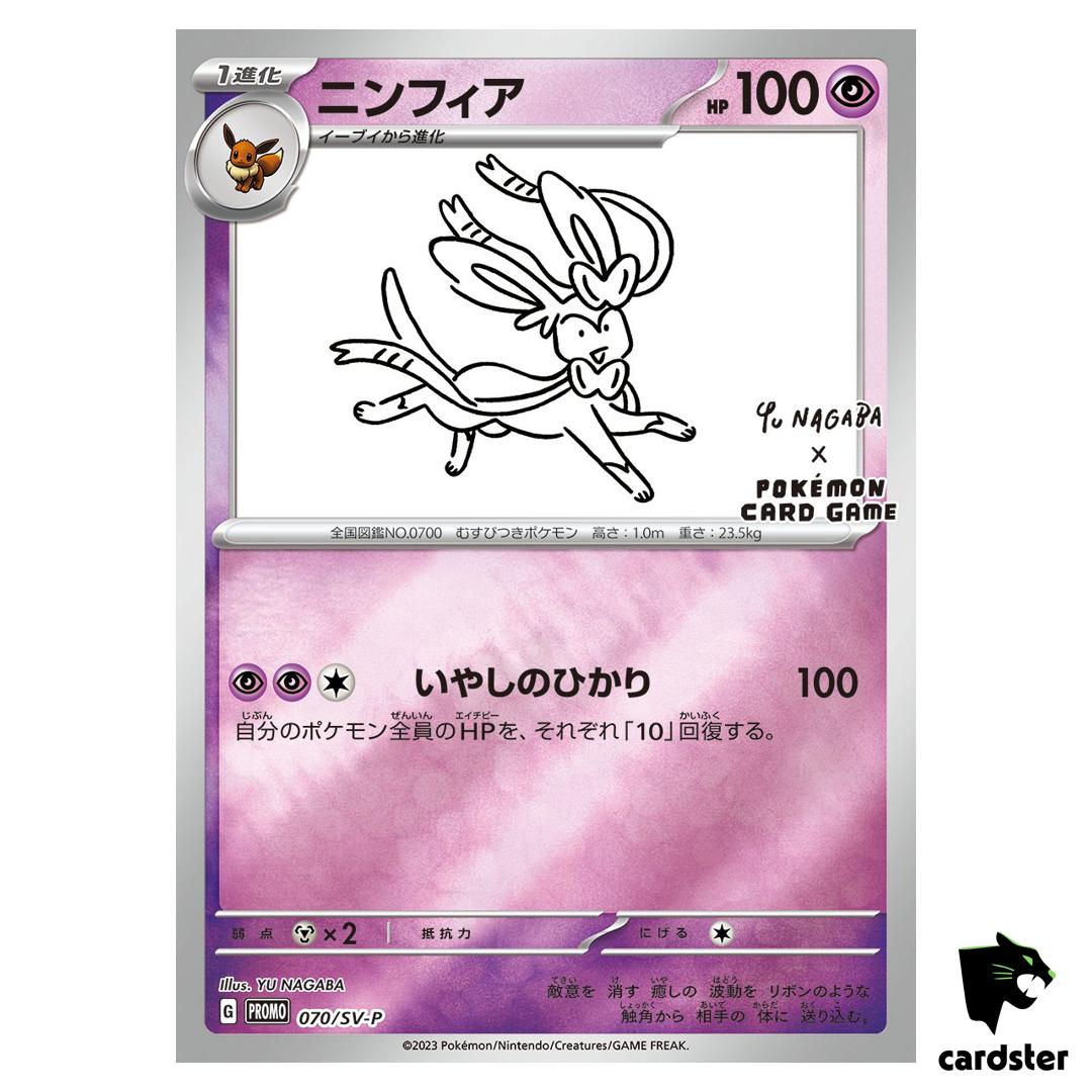 Sylveon 070/SV-P Yu Nagaba PROMO 5/2023 Pokemon Center Card Japan
