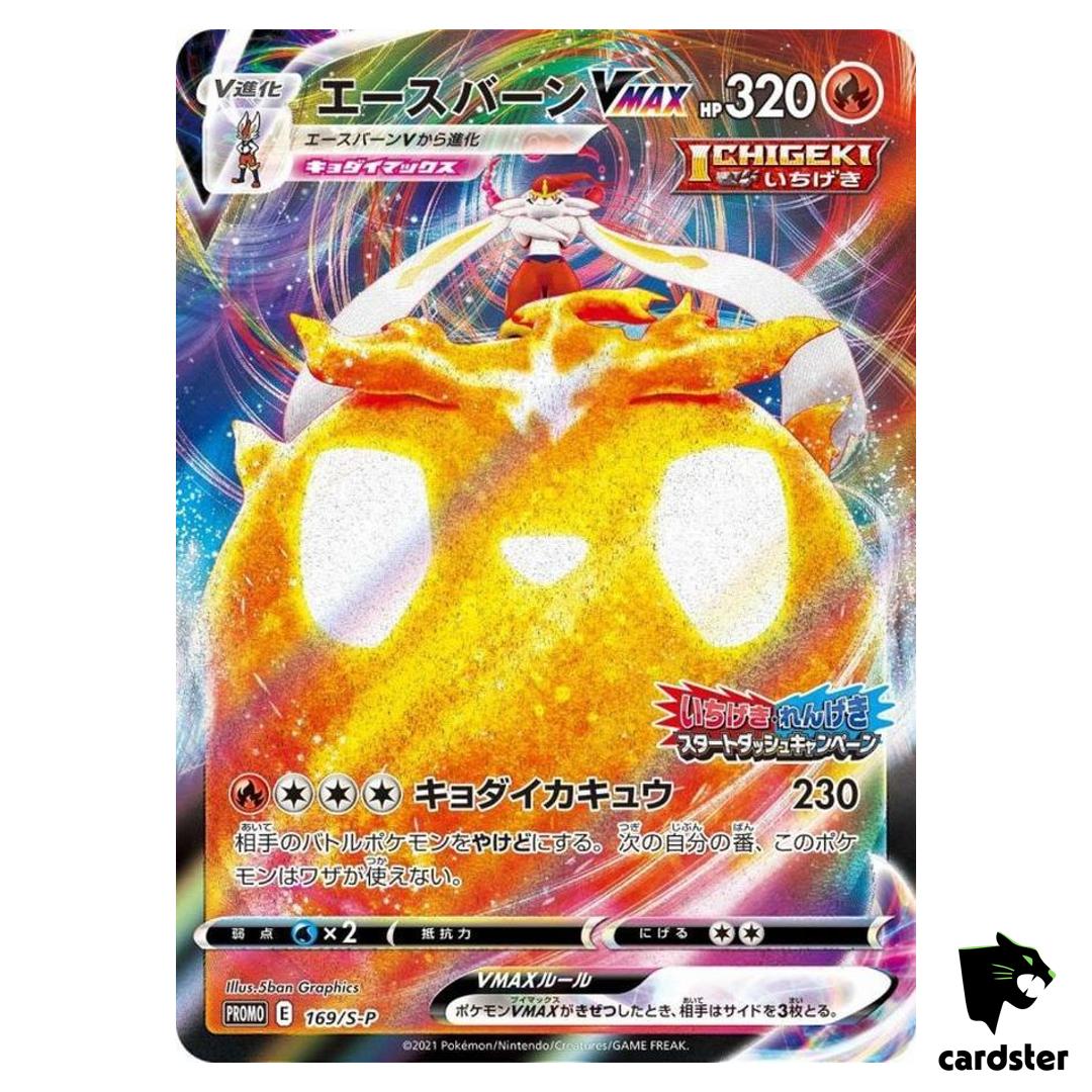 Cinderace VMAX 169/S-P ICHIGEKI s5I Promo HoloJapan Pokemon Card
