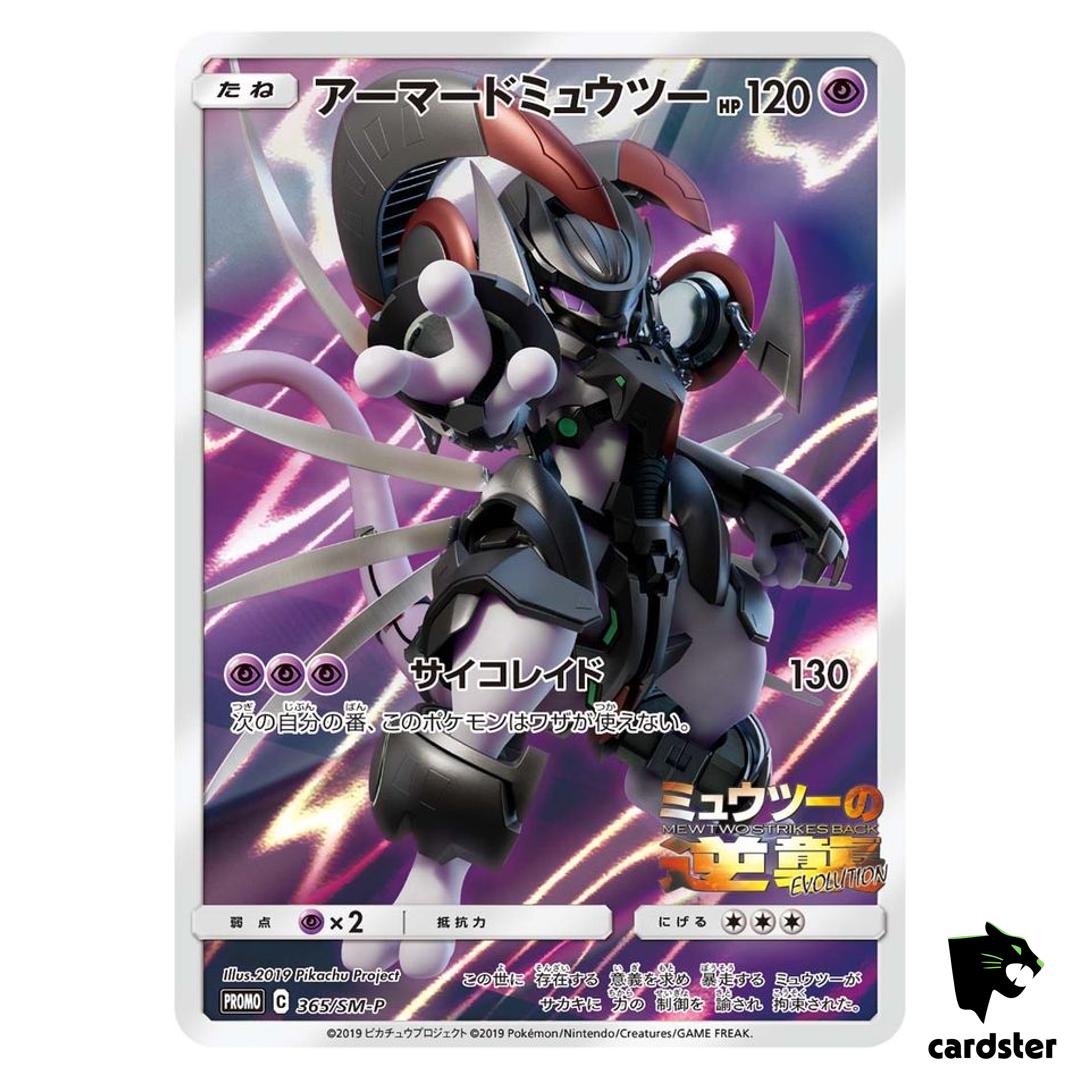 LIGHTLY PLAYED Armored Mewtwo PROMO 365/SM-P Pokemon Movie Japanese