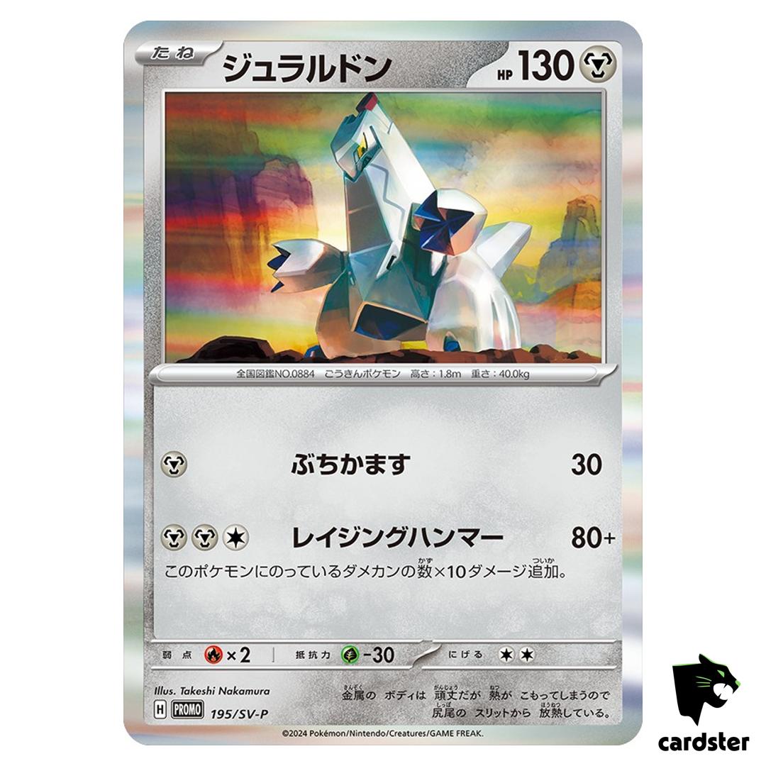 Duraludon [PROMO] 195/SV-P Generations Pokemon Card Japanese
