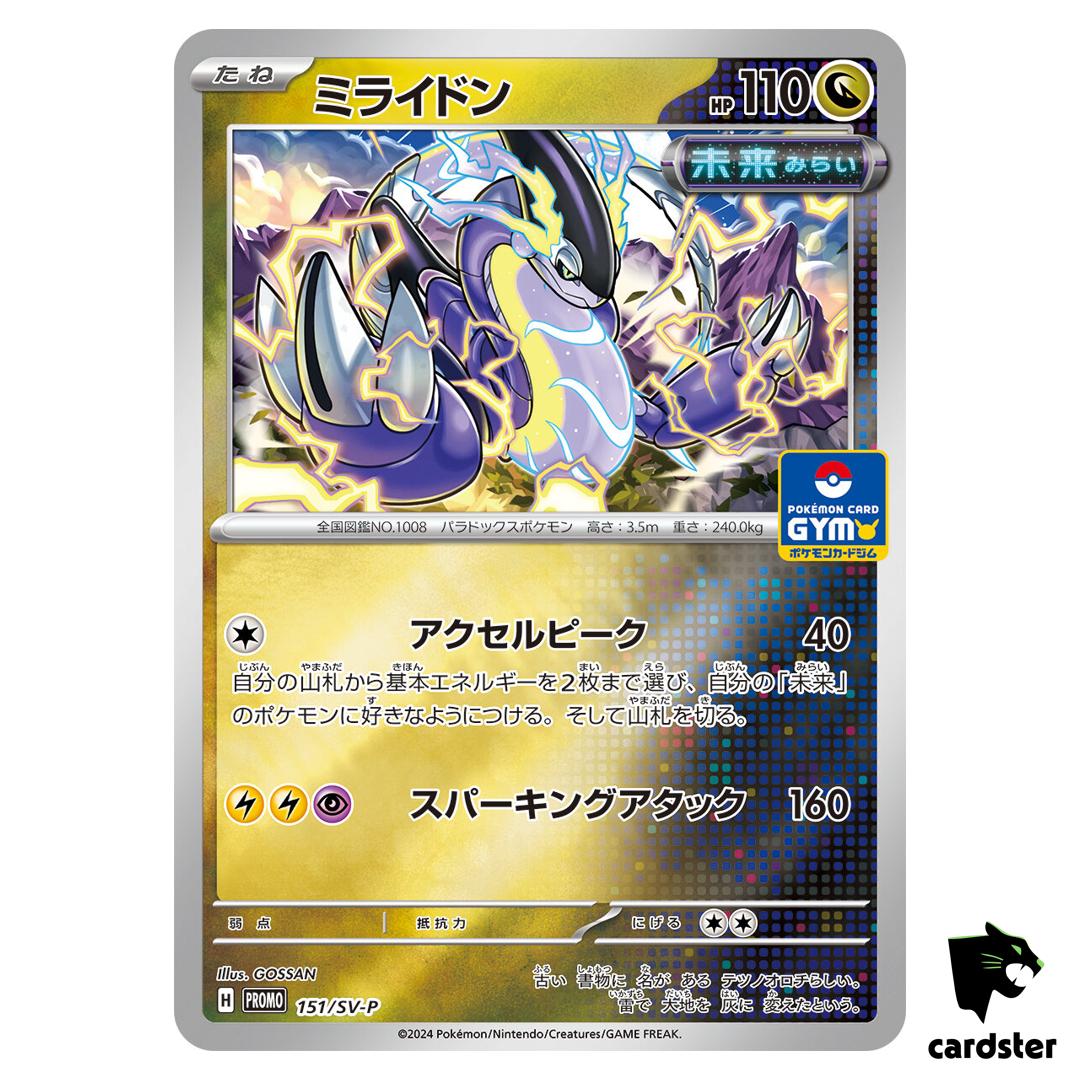Miraidon 151/SV-P PROMO First Entry Campaign Pokemon Card Japanese