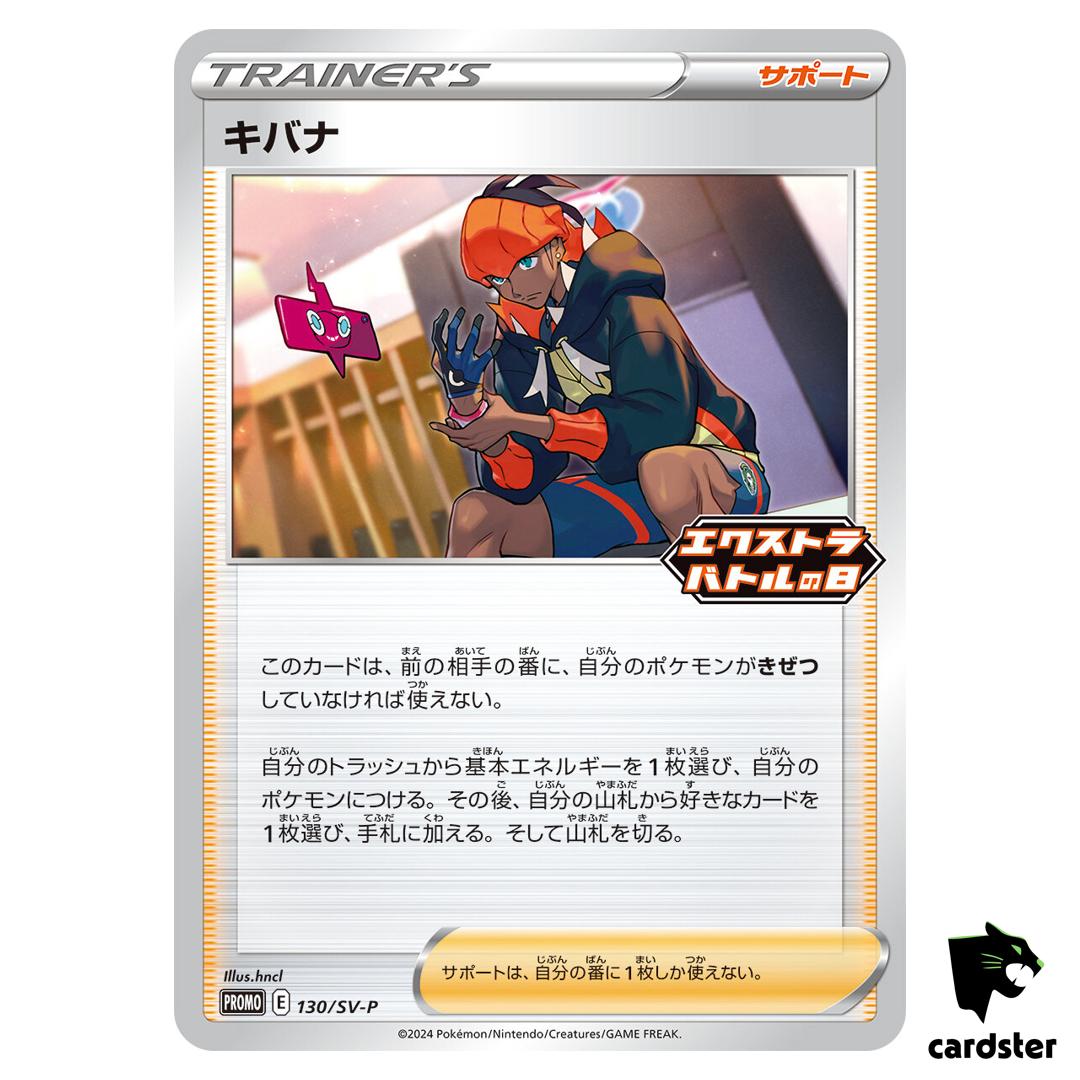 Raihan [P] 130/SV-P PROMO Pokemon Japanese