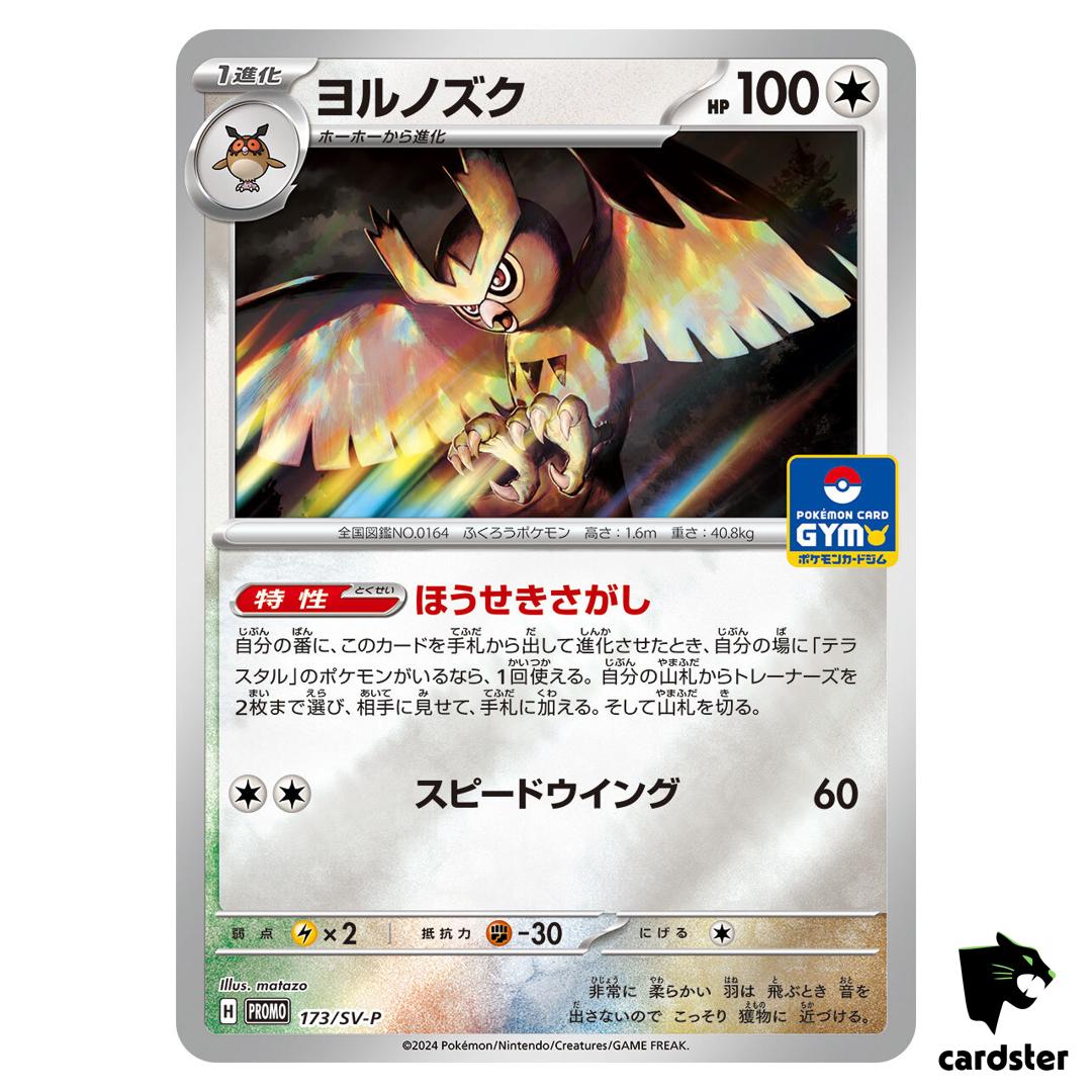 Noctowl [P] 173/SV-P PROMO Pokemon Japanese