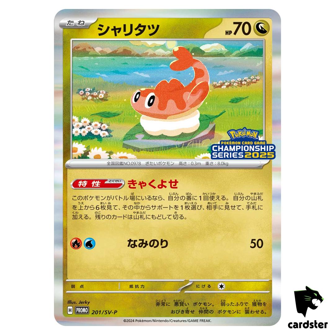 Tatsugiri [P] 201/SV-P PROMO Pokemon Japanese