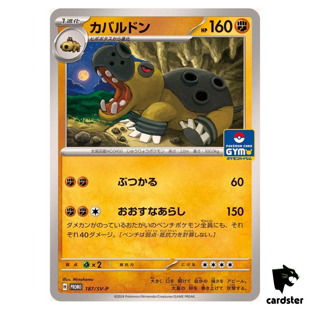 Hippowdon [P] 187/SV-P PROMO Pokemon Japanese