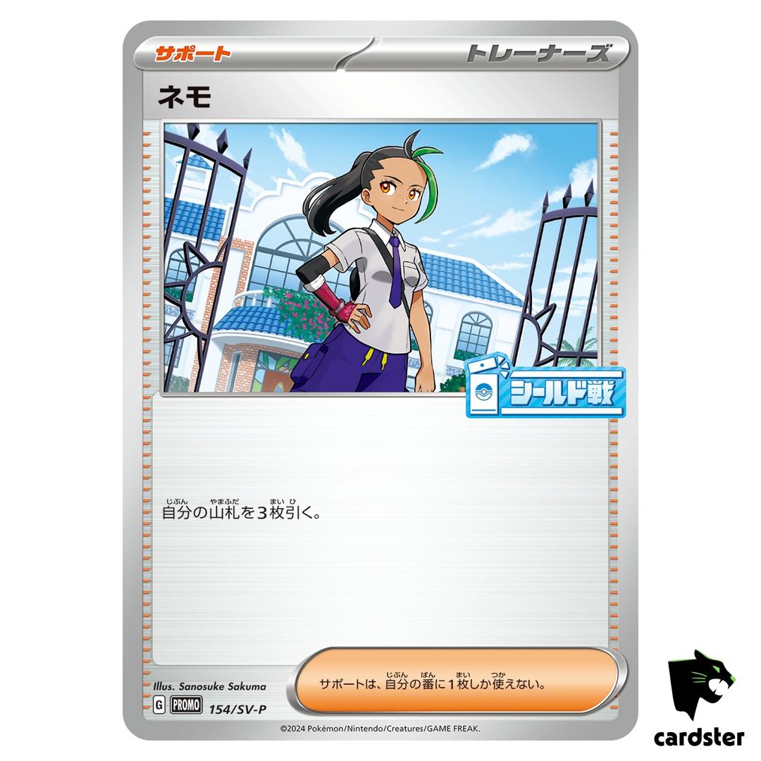 Nemona [P] 154/SV-P PROMO Pokemon Japanese
