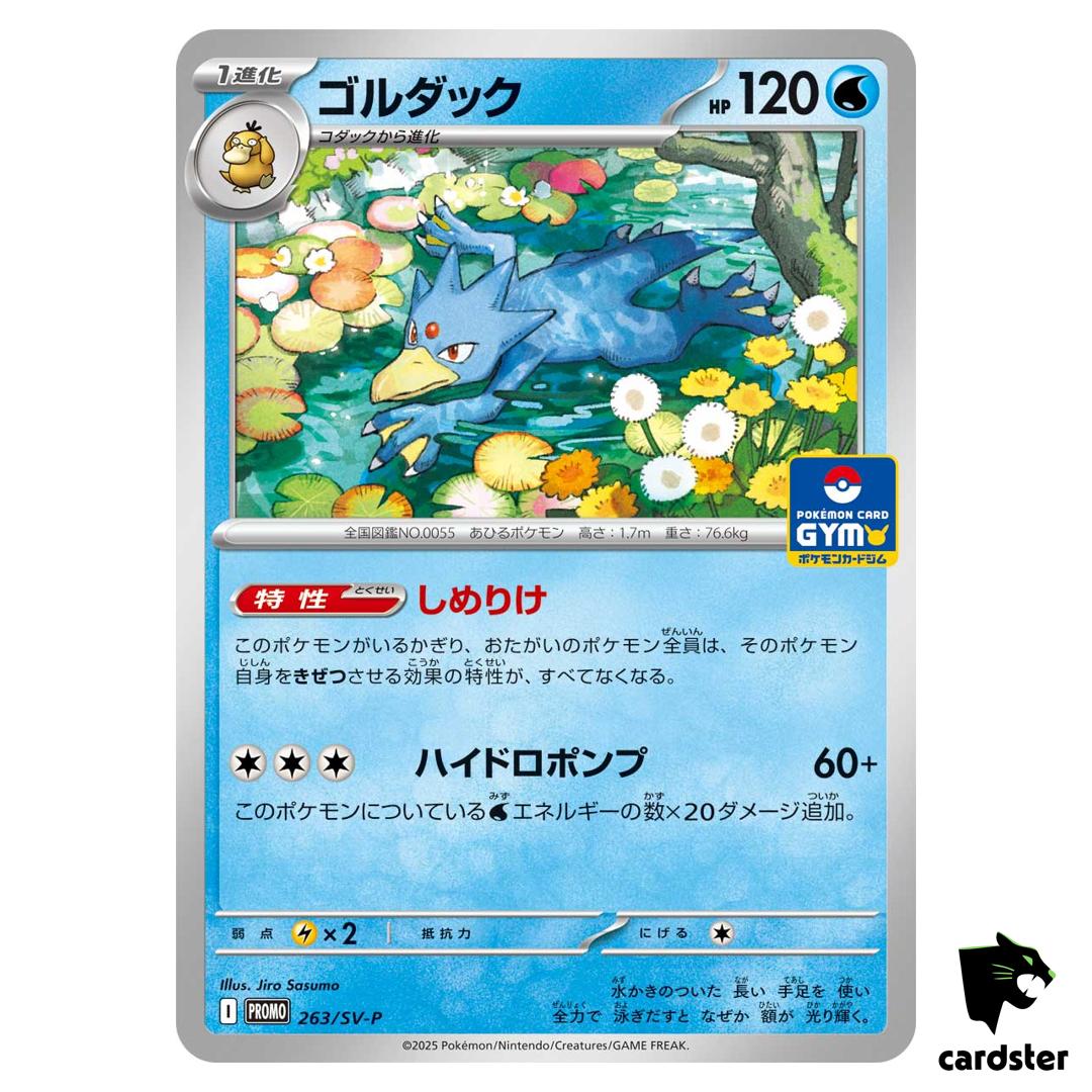 Golduck [P] 263/SV-P PROMO Pokemon Japanese