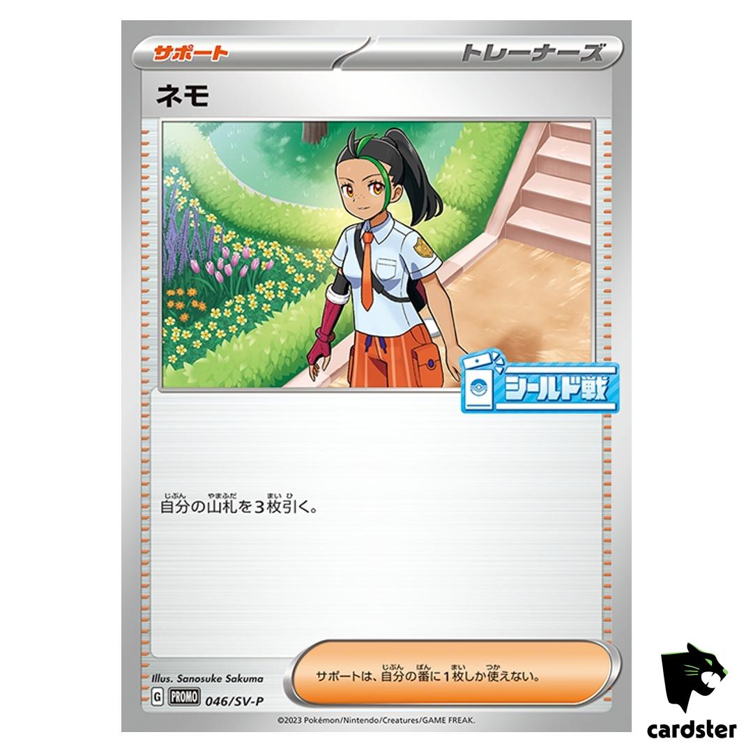 Nemona [P] 046/SV-P PROMO Pokemon Japanese