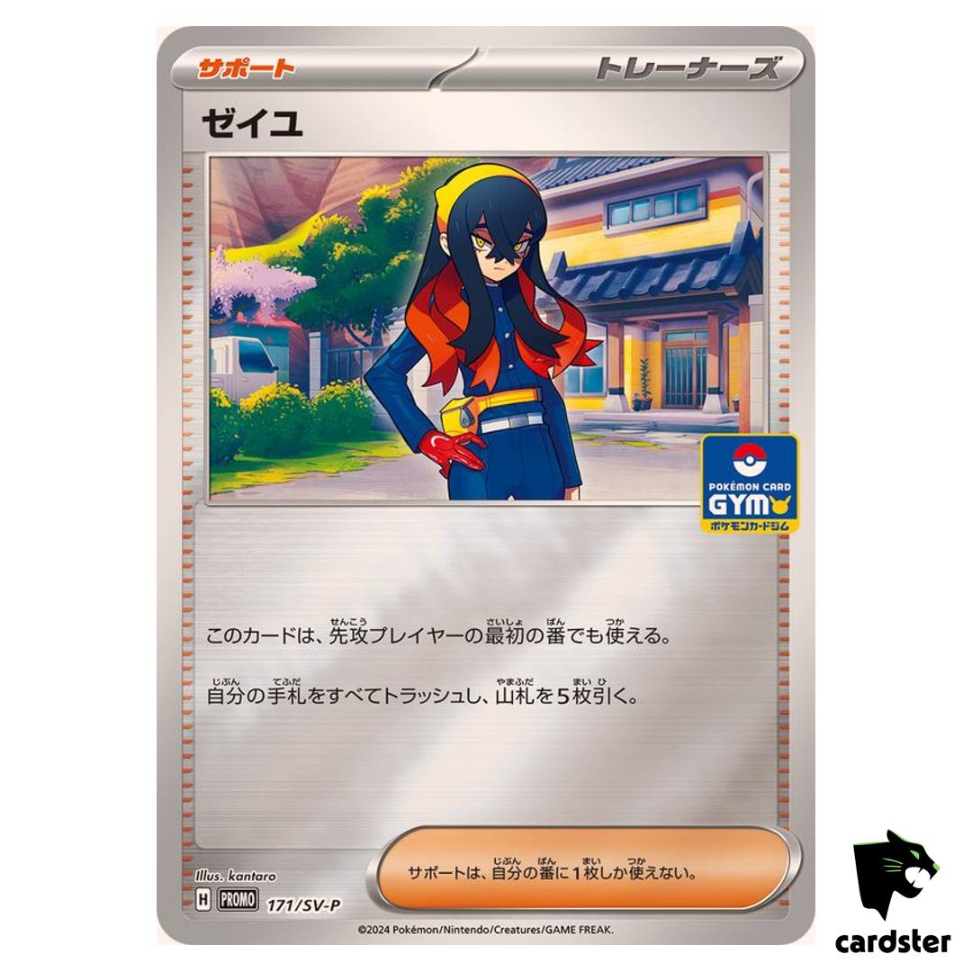 Carmine [P] 171/SV-P PROMO Pokemon Japanese