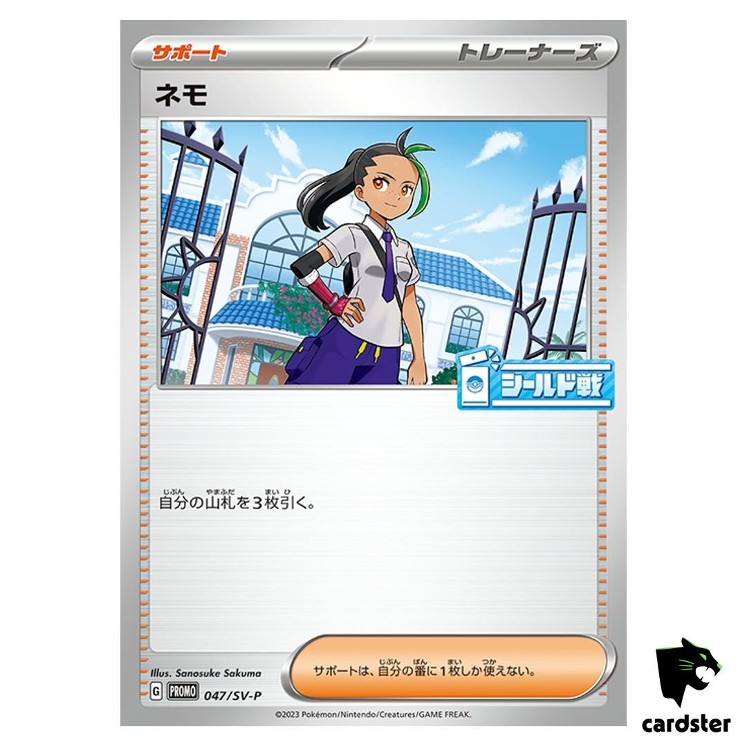 Nemona [P] 047/SV-P PROMO Pokemon Japanese