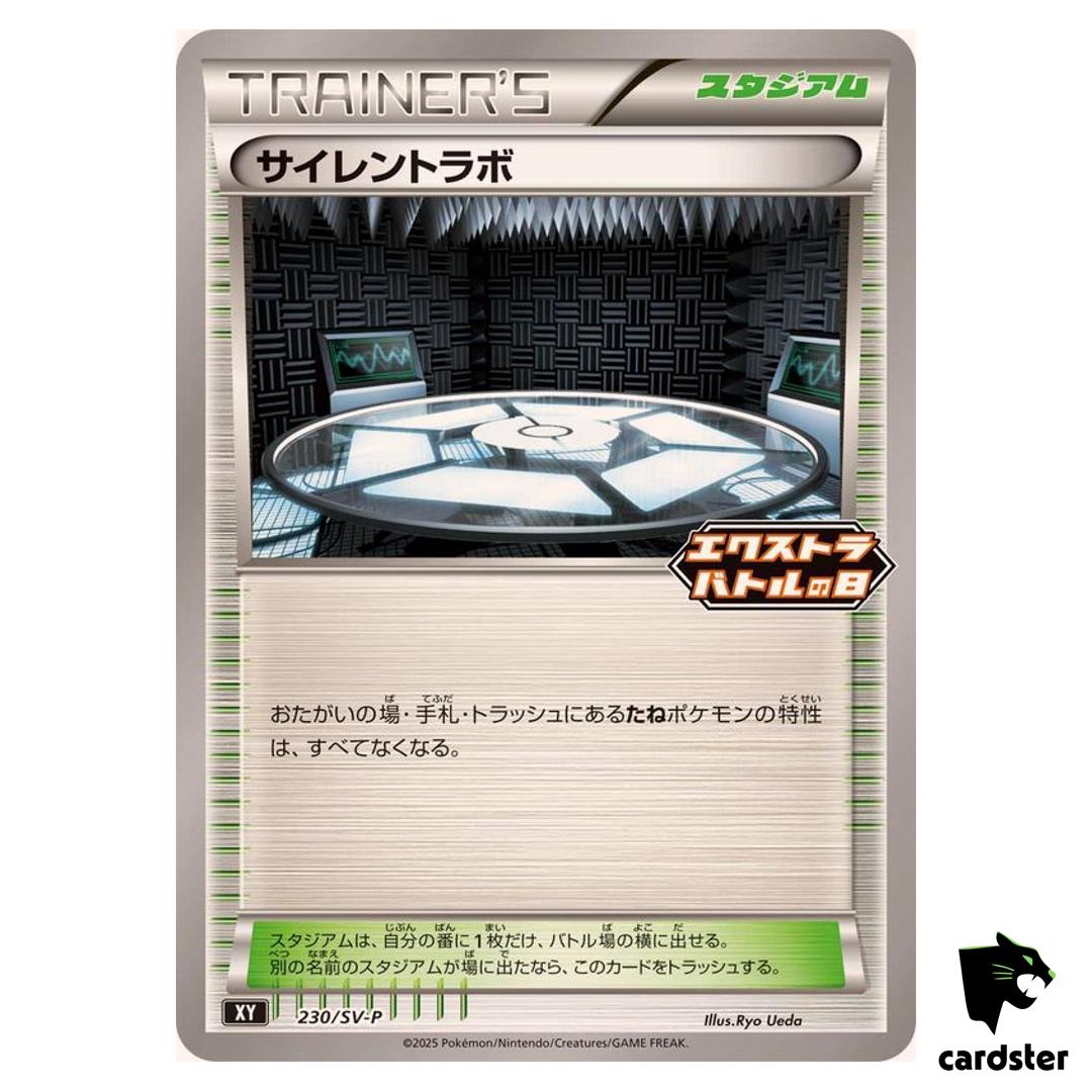Silent Lab [P] 230/SV-P PROMO Pokemon Japanese