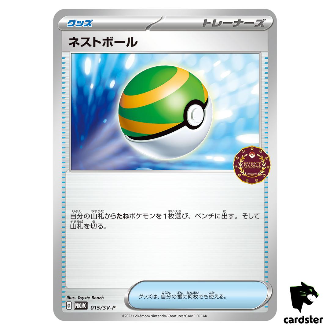 Nest Ball [P] 015/SV-P PROMO Pokemon Japanese