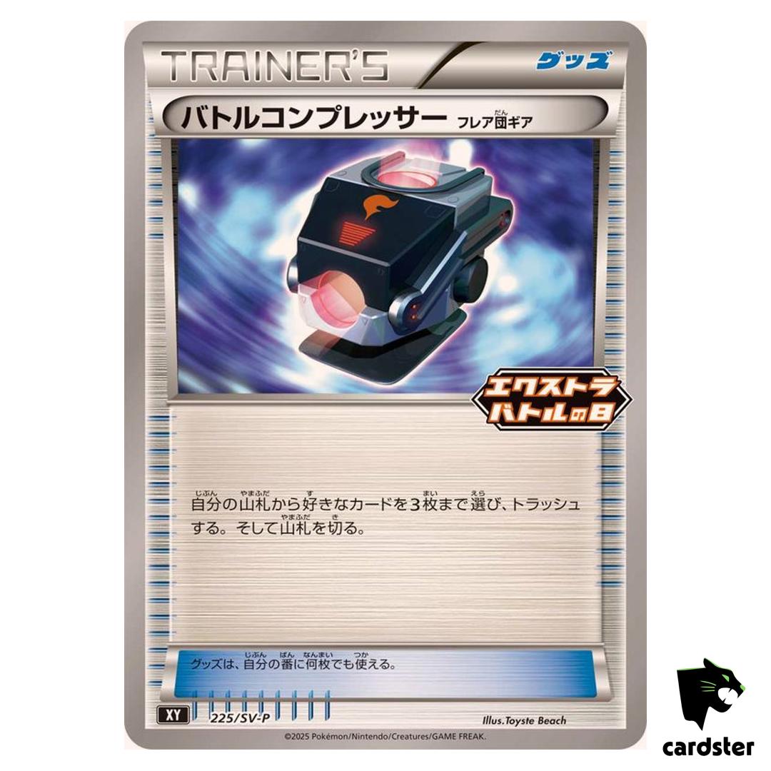 Battle Compressor [P] 225/SV-P PROMO Pokemon Japanese