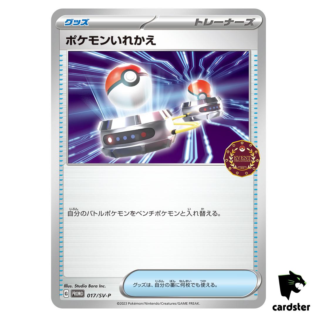 Switch [P] 017/SV-P PROMO Pokemon Japanese