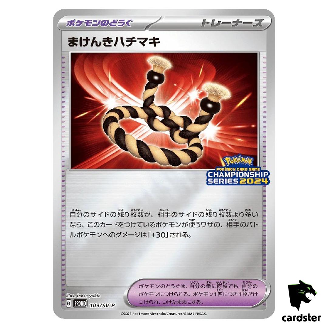 Defiance Band [P] 109/SV-P PROMO Pokemon Japanese