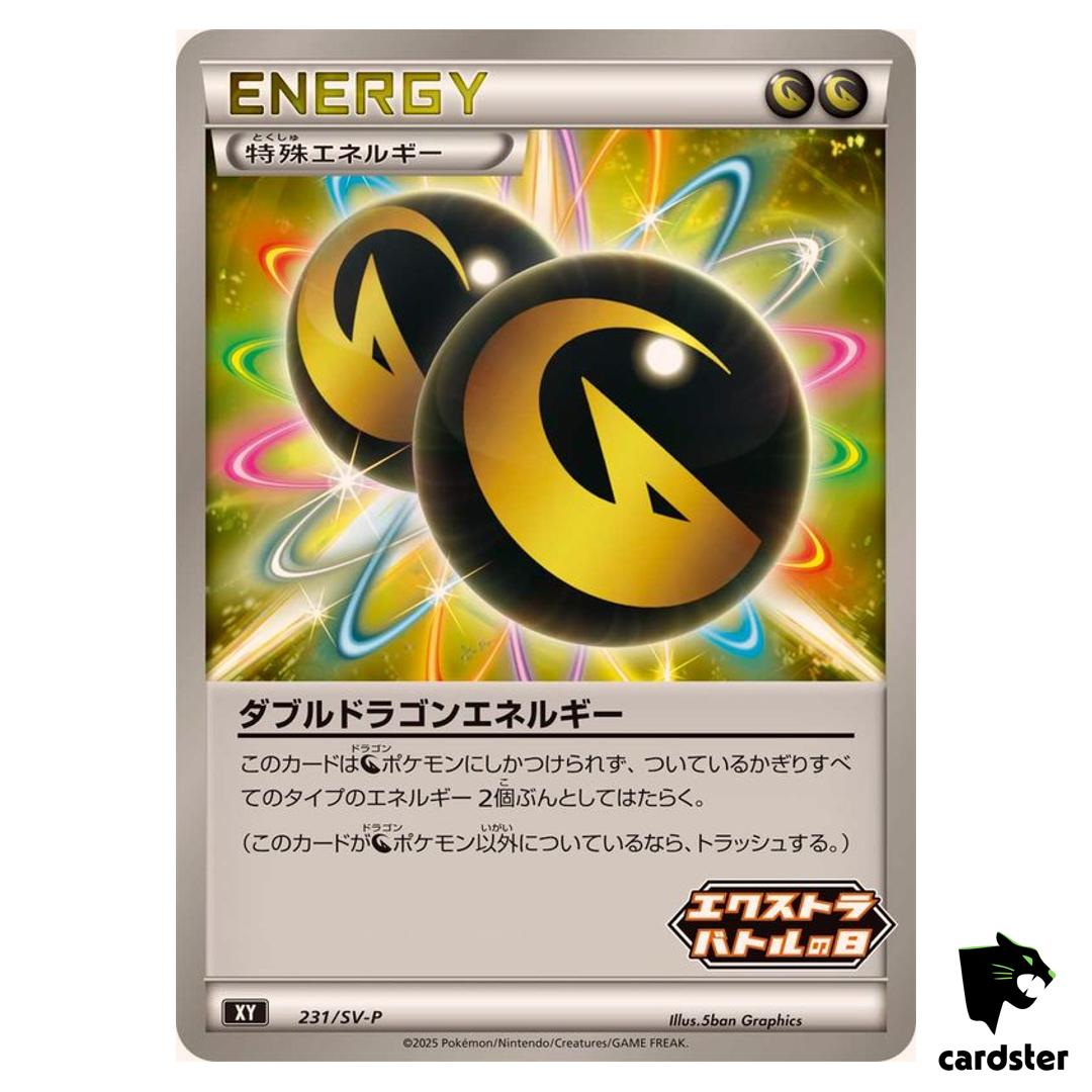 Double Dragon Energy [P] 231/SV-P PROMO Pokemon Japanese
