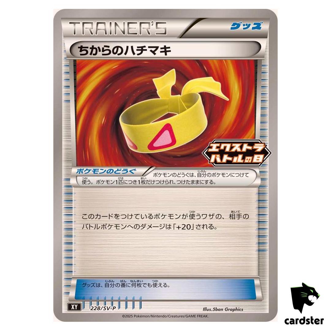 Muscle Band [P] 228/SV-P PROMO Pokemon Japanese