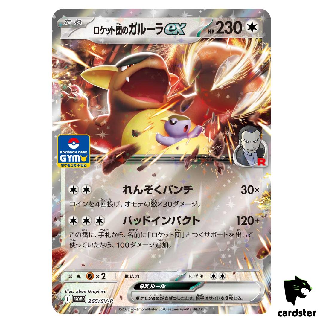 Team Rocket s Kangaskhanex [P] 265/SV-P PROMO Pokemon Japanese