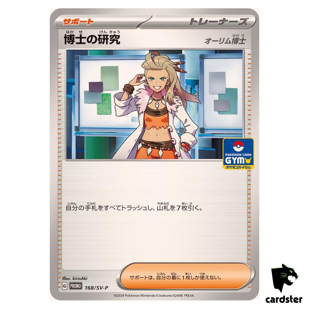 Professor s Research [Professor Sada] [P] 168/SV-P PROMO Pokemon Japanese