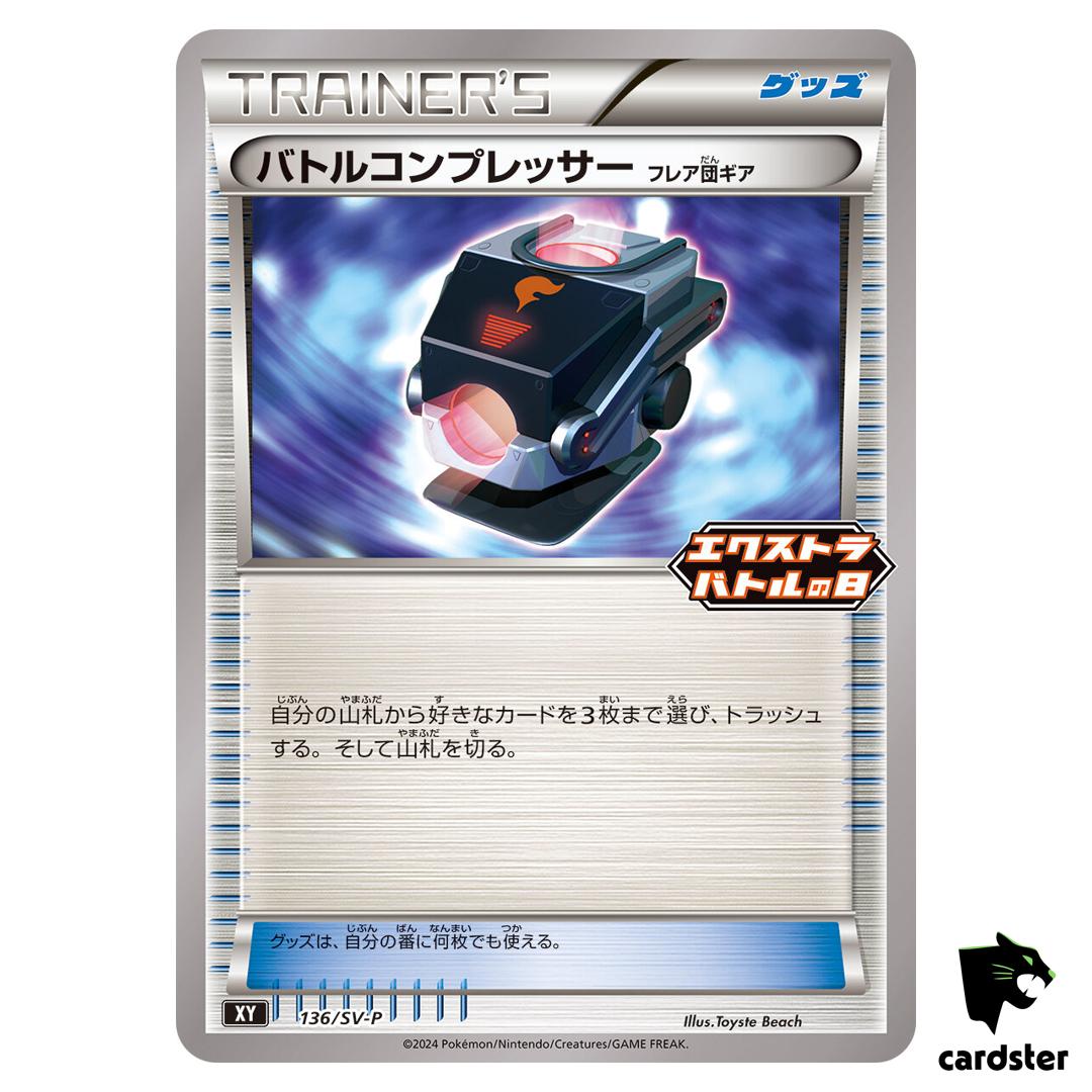 Battle Compressor [P] 136/SV-P PROMO Pokemon Japanese