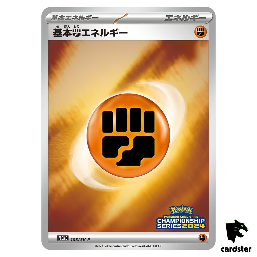 Basic Fighting Energy [P] 105/SV-P PROMO Pokemon Japanese