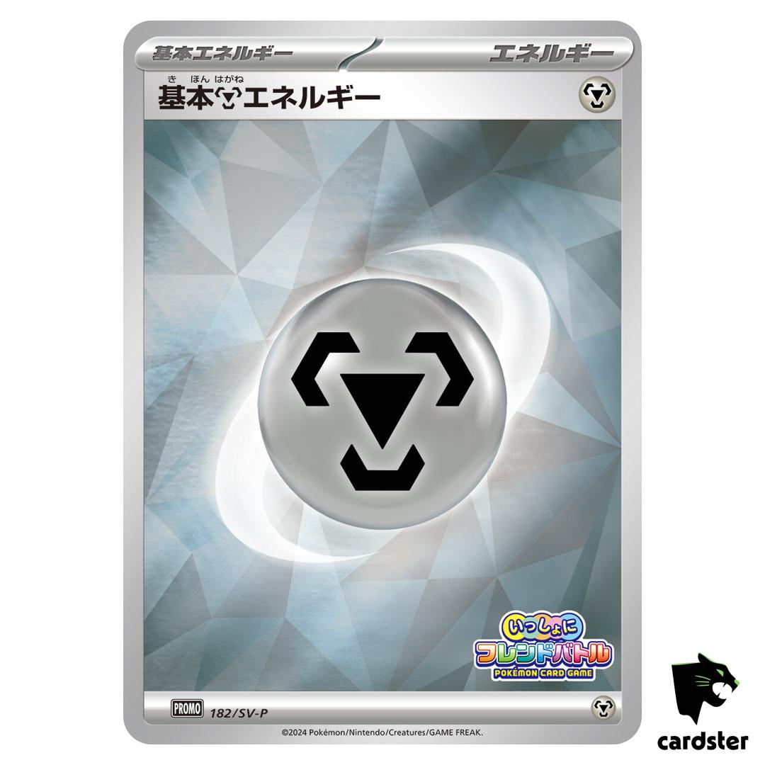 Basic Metal Energy [P] 182/SV-P PROMO Pokemon Japanese
