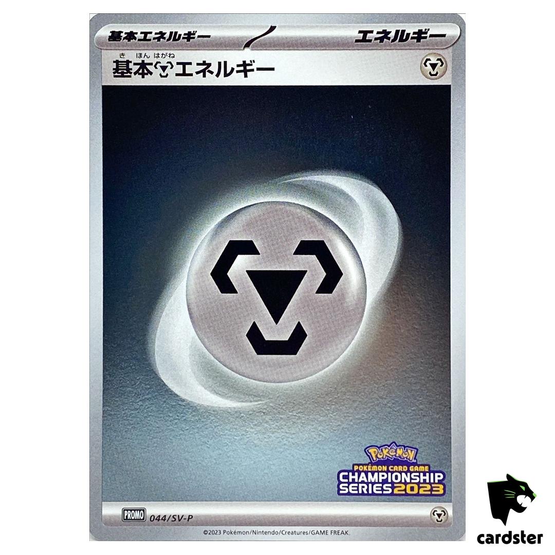 Basic Metal Energy [P] 044/SV-P PROMO Pokemon Japanese