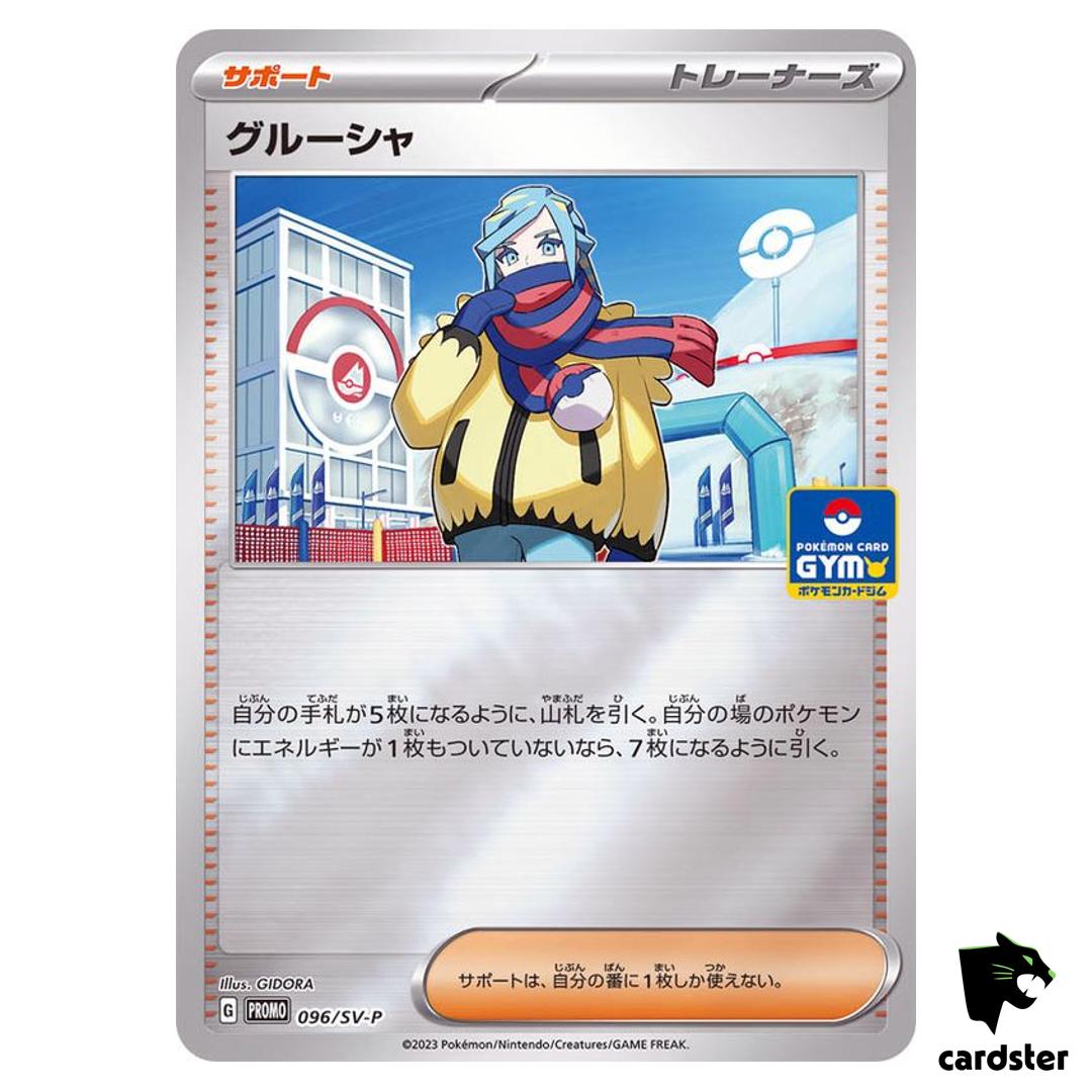 Grusha [P] 096/SV-P PROMO Pokemon Japanese
