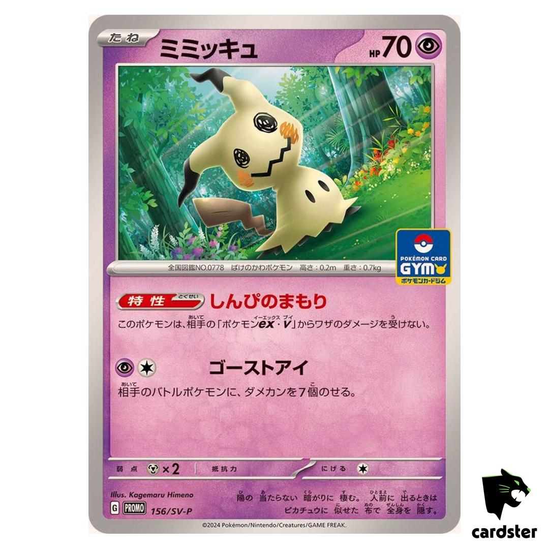 Mimikyu [P] 156/SV-P PROMO Pokemon Japanese