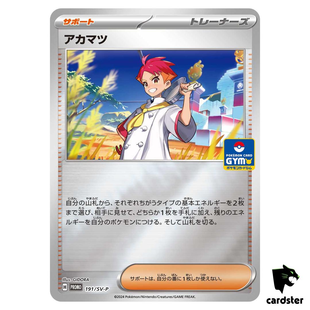Crispin [P] 191/SV-P PROMO Pokemon Japanese