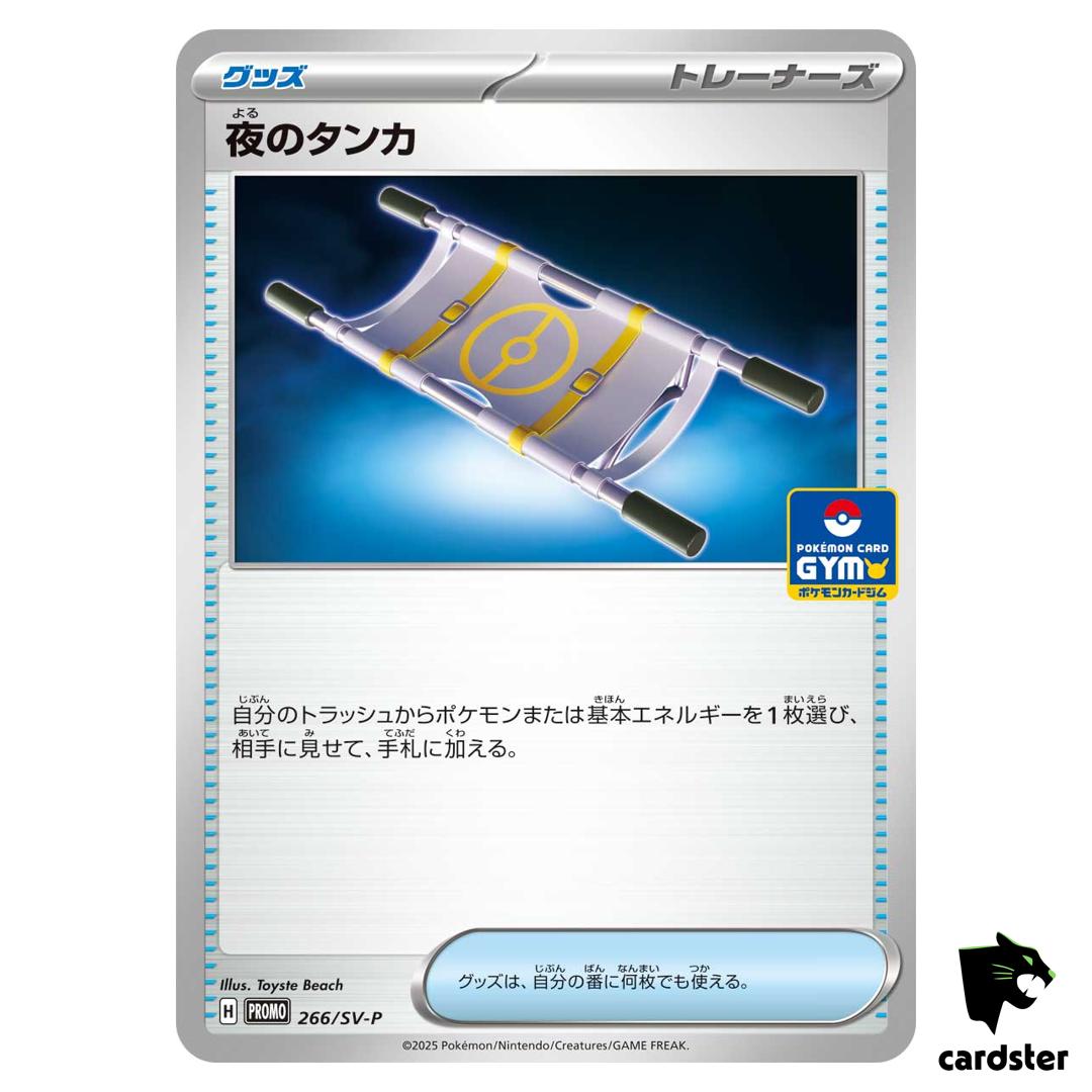 Night Stretcher [P] 266/SV-P PROMO Pokemon Japanese