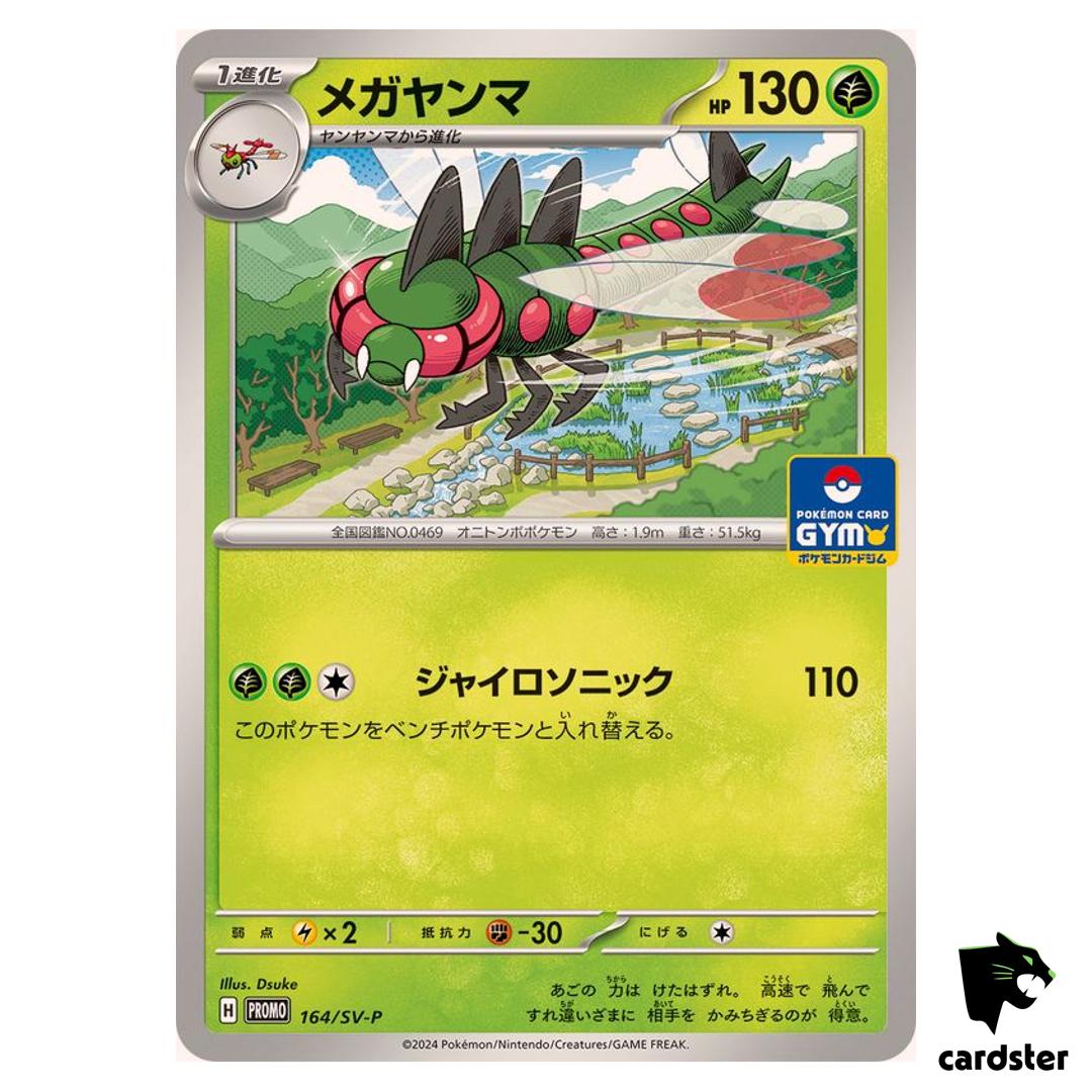 Yanmega [P] 164/SV-P PROMO Pokemon Japanese
