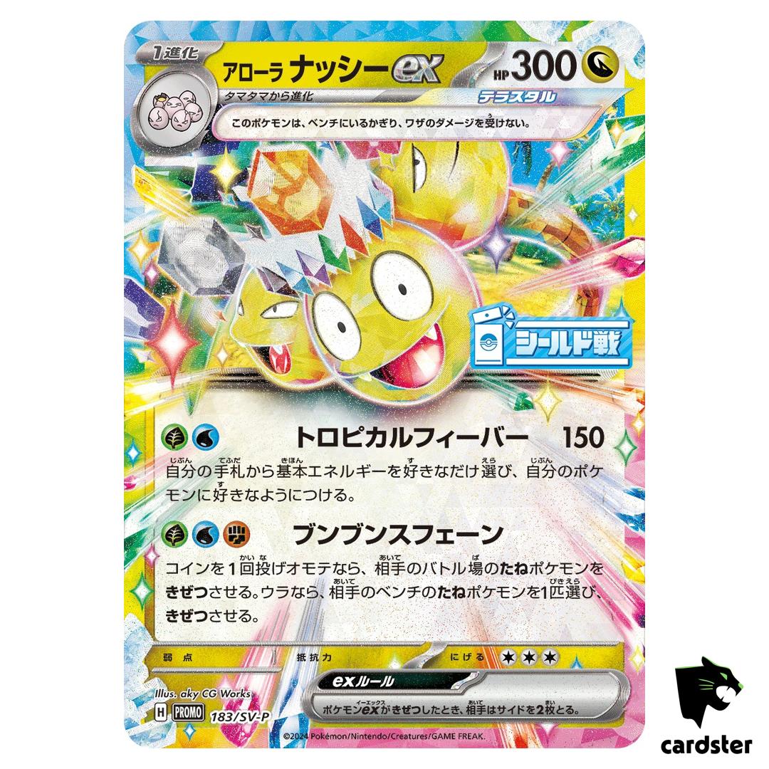Alolan Exeggutorex [P] 183/SV-P PROMO Pokemon Japanese