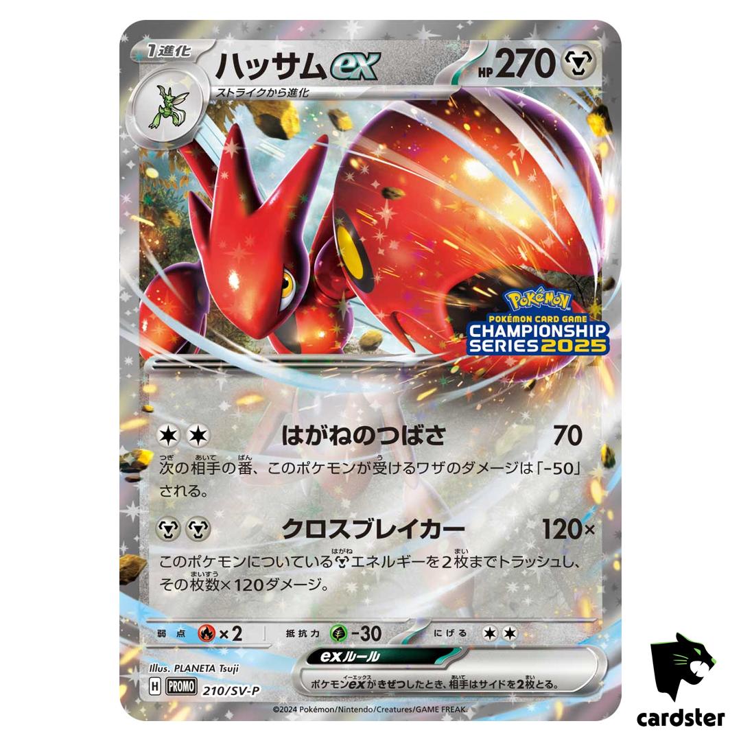 Scizorex [P] 210/SV-P PROMO Pokemon Japanese
