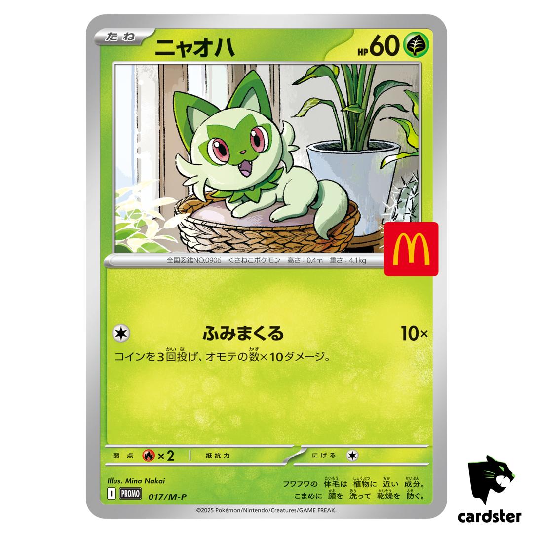 Sprigatito [PROMO] 017/M-P McDonald s Japan Exclusive 2025 Pokemon Japanese
