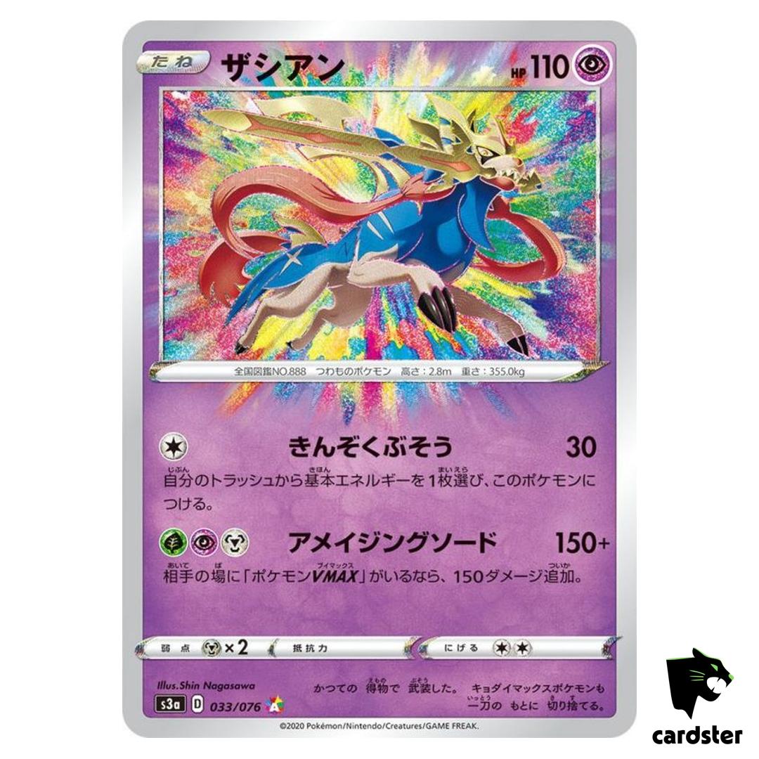Zacian 033/076 Amazing Rare Holo S3a Legendary HeartbeatJapan Pokemon Card