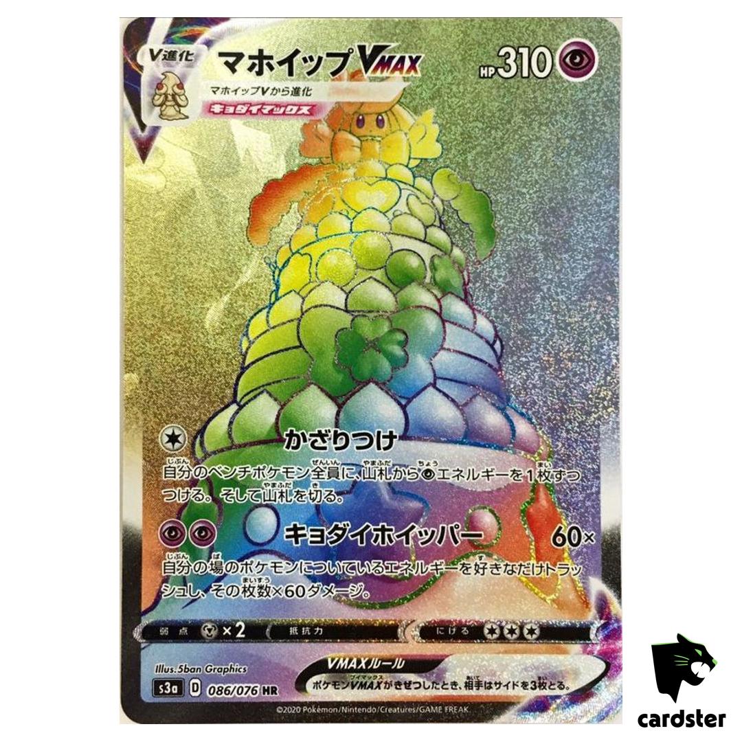 Alcremie VMAX HR 086/076 S3a Legendary HeartbeatJapan Pokemon Card HOLO