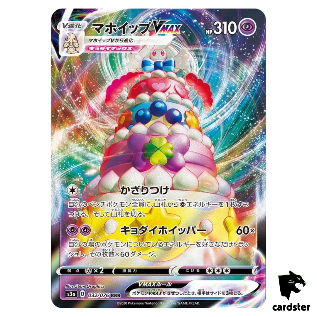 Alcremie VMAX RRR 032/076 Gigantamax S3a Legendary Heartbeat Japan Pokemon C