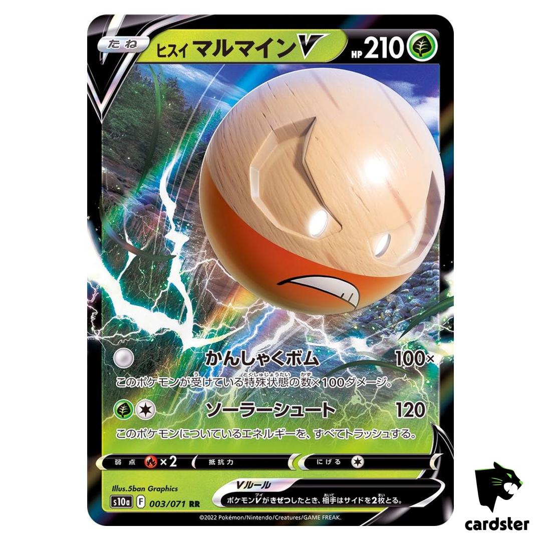 Hisuian Electrode V 003/071 RR s10a Dark Phantasma Japanese Pokemon Card