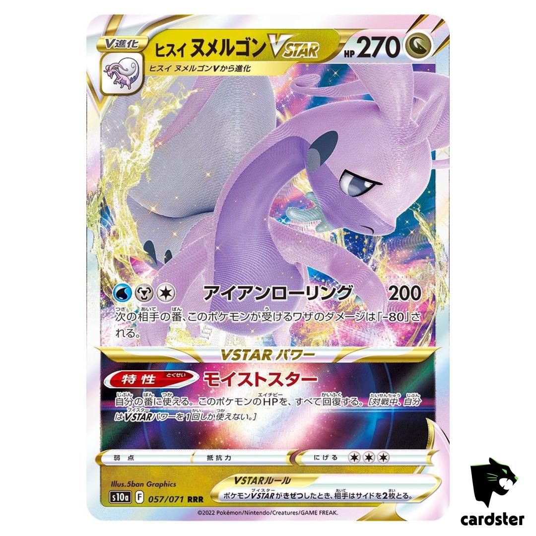 Hisuian Goodra VSTAR 057/071 RRR s10a Dark Phantasma Japanese Pokemon Card