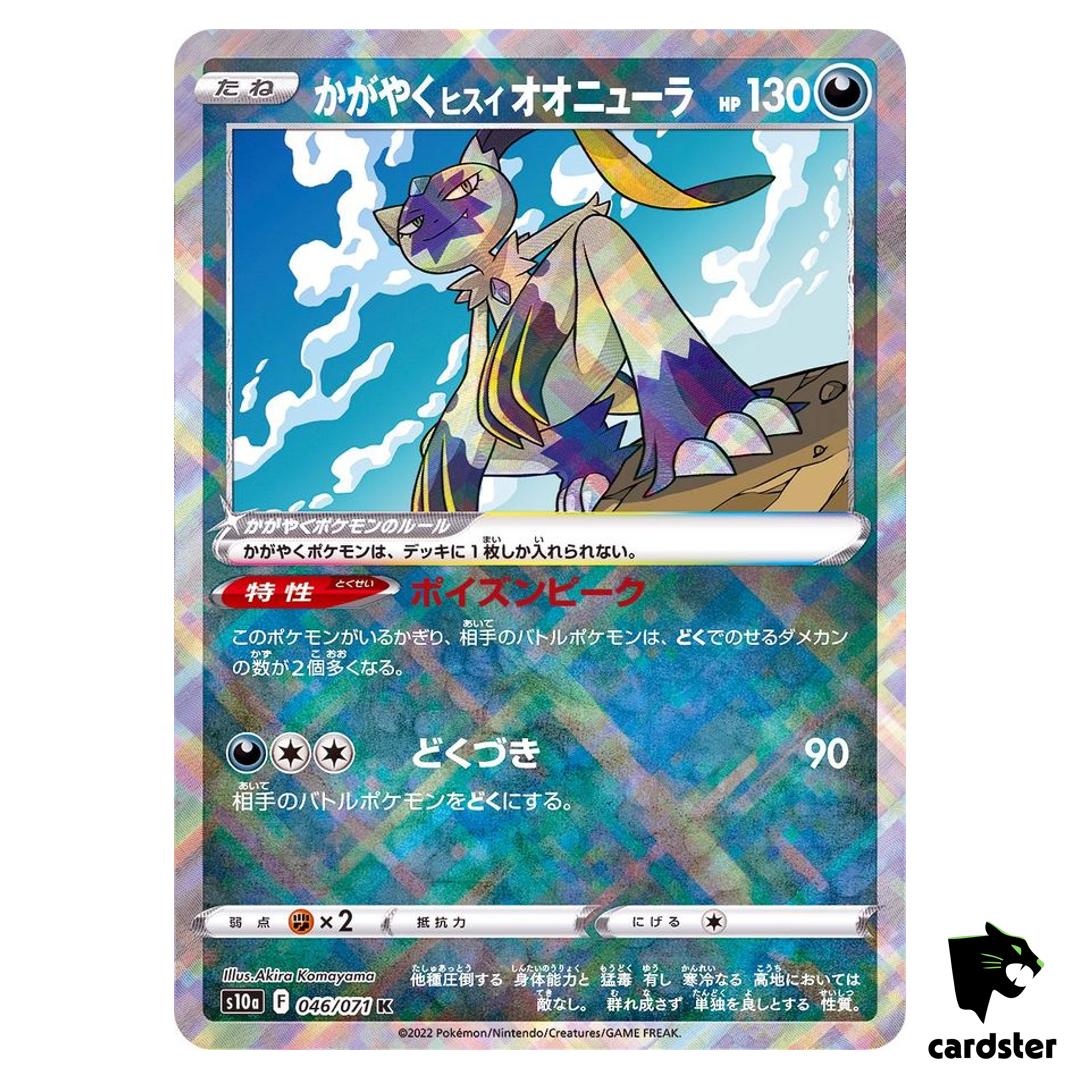 Sparkling Radiant Sneasler Shiny Rare K 046/071 s10a Dark Phantasma Pokemon