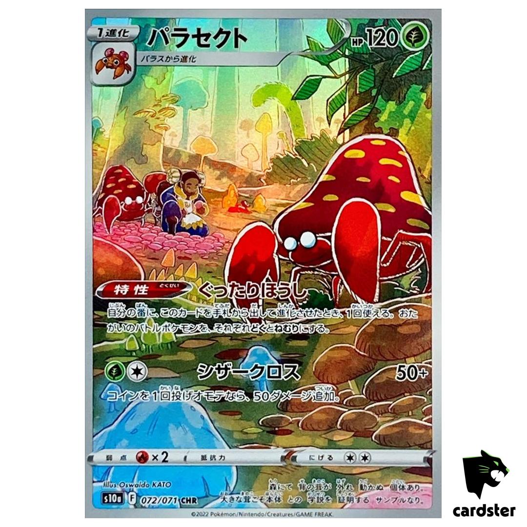 Ginkgo Guild Parasect CHR 072/071 s10a Dark Phantasma Japanese Pokemon Card