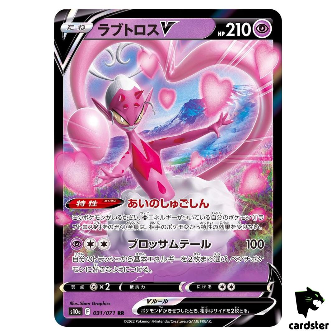 Enamorus V 031/071 RR s10a Dark Phantasma Japanese Pokemon Card