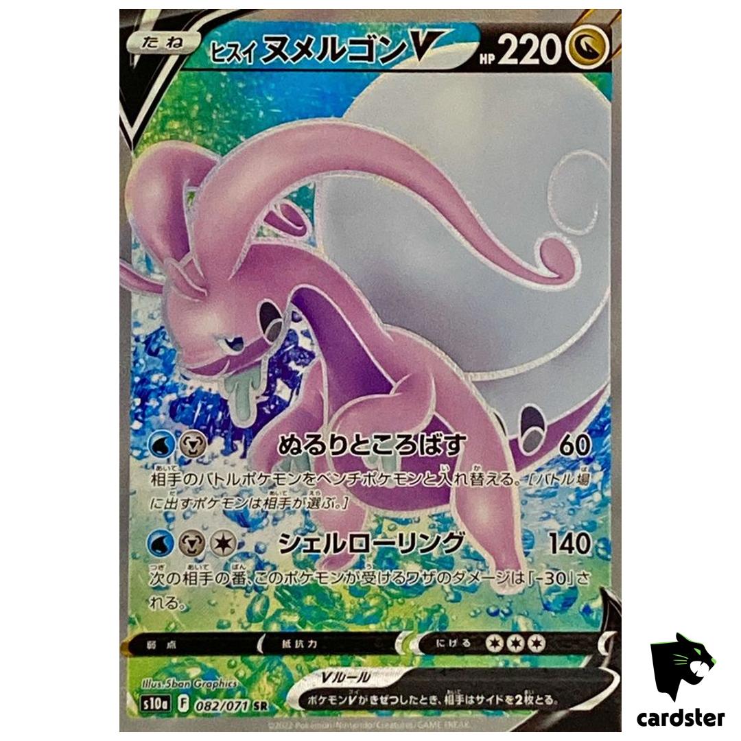 Hisuian Goodra V 082/071 SR s10a Dark Phantasma Japanese Pokemon Card