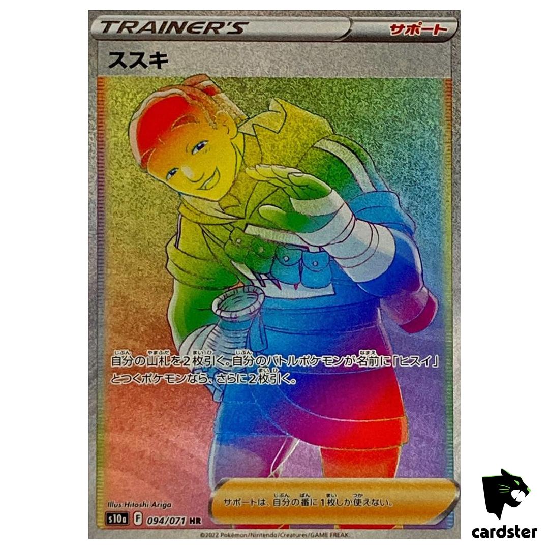 Iscan 094/071 HR s10a Dark Phantasma Japanese Pokemon Card